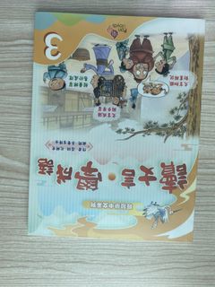 （分類：）位於 。 由 orangetancapybara888 提交（商品編號 1453253988，圖片 1）。簡介： 。