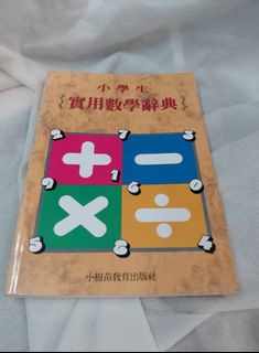 （分類：）位於 。 由 bookgarden0226 提交（商品編號 1453412032，圖片 1）。簡介： 。