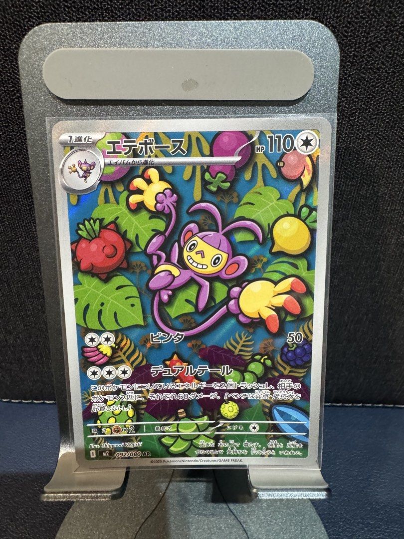 Multiple ARs (Category: Raw Cards) located in Singapore. Submitted by darren_sw (Listing ID 1453382018, Image 6). Description: $2 per pcs Additional $3 for mailing #pokemon#AR.