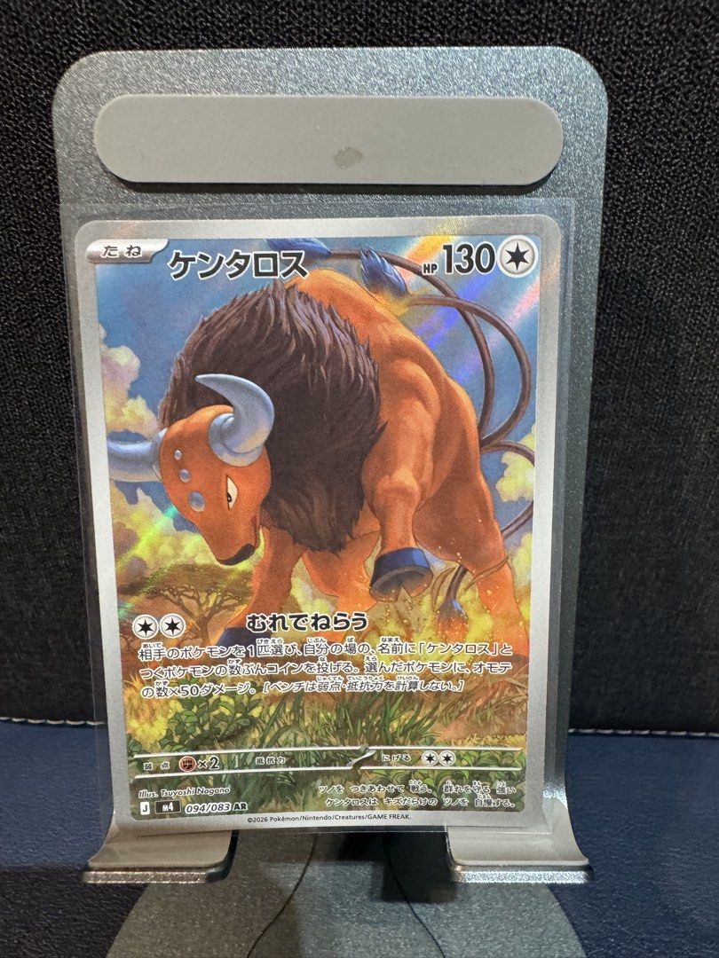 Multiple ARs (Category: Raw Cards) located in Singapore. Submitted by darren_sw (Listing ID 1453382018, Image 7). Description: $2 per pcs Additional $3 for mailing #pokemon#AR.
