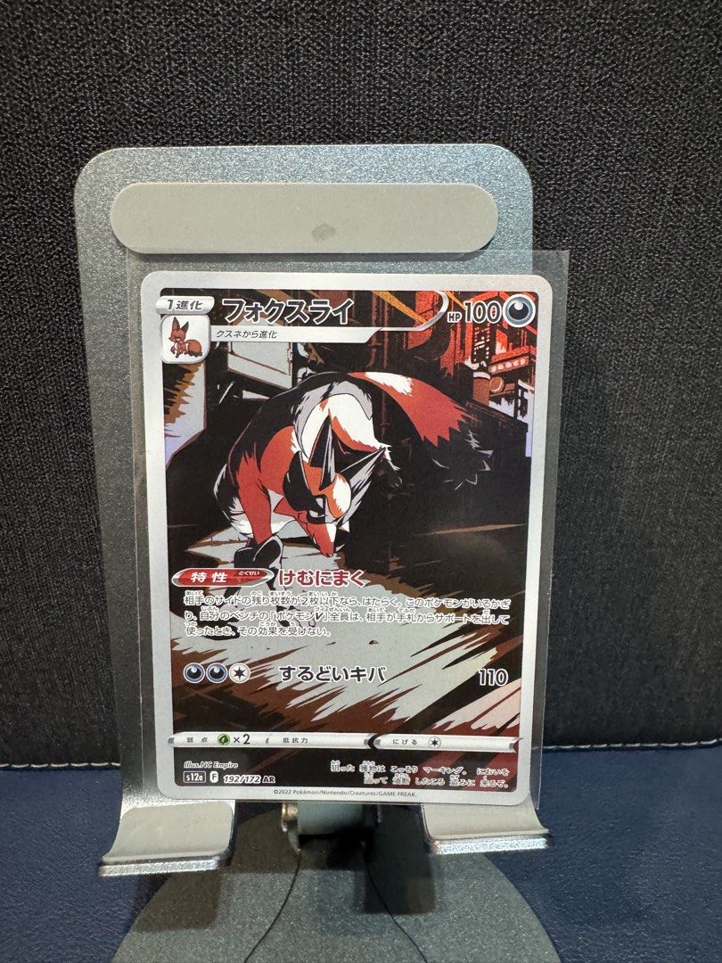 Multiple ARs (Category: Raw Cards) located in Singapore. Submitted by darren_sw (Listing ID 1453382018, Image 5). Description: $2 per pcs Additional $3 for mailing #pokemon#AR.