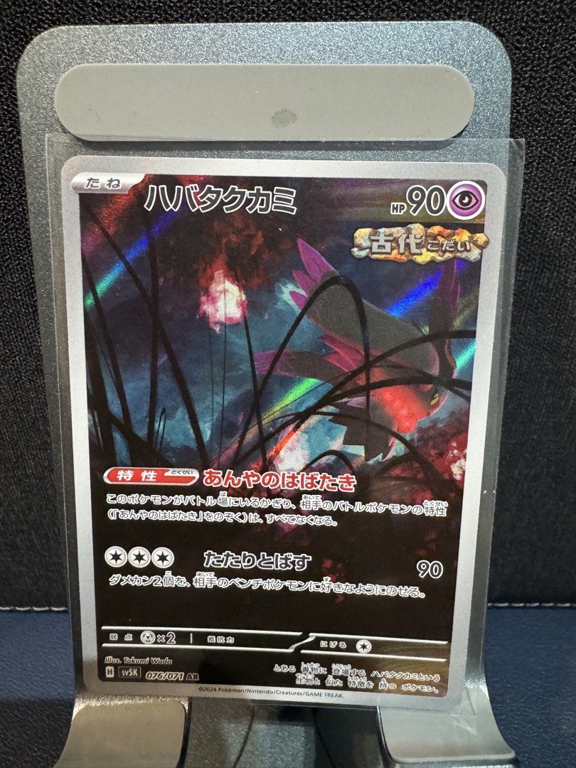 Multiple ARs (Category: Raw Cards) located in Singapore. Submitted by darren_sw (Listing ID 1453382018, Image 9). Description: $2 per pcs Additional $3 for mailing #pokemon#AR.