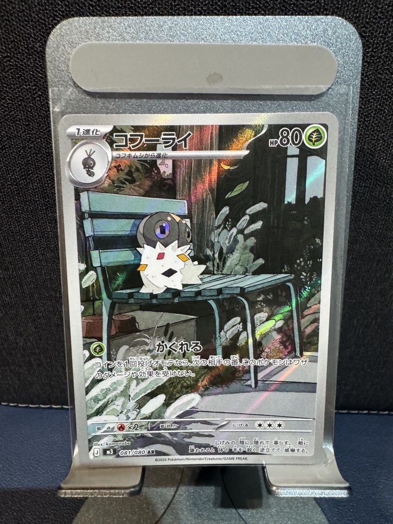 Multiple ARs (Category: Raw Cards) located in Singapore. Submitted by darren_sw (Listing ID 1453382018, Image 8). Description: $2 per pcs Additional $3 for mailing #pokemon#AR.