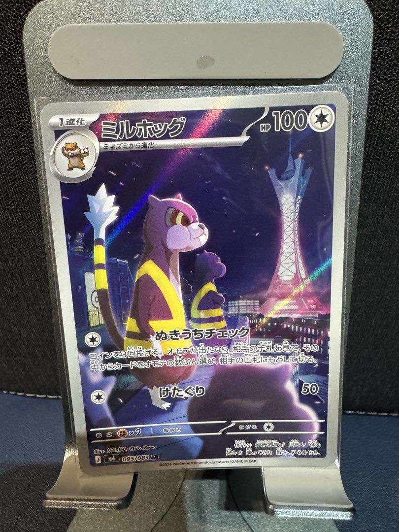 Multiple ARs (Category: Raw Cards) located in Singapore. Submitted by darren_sw (Listing ID 1453382572, Image 1). Description: $2 per pcs Add 3 for postage #pokemon .