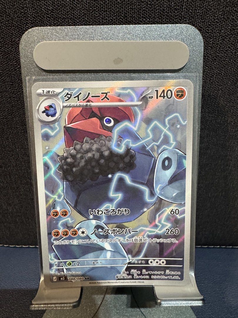 Multiple ARs (Category: Raw Cards) located in Singapore. Submitted by darren_sw (Listing ID 1453382572, Image 4). Description: $2 per pcs Add 3 for postage #pokemon .