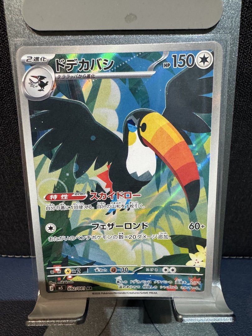 Multiple ARs (Category: Raw Cards) located in Singapore. Submitted by darren_sw (Listing ID 1453382572, Image 2). Description: $2 per pcs Add 3 for postage #pokemon .