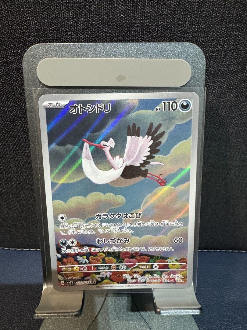 Multiple ARs (Category: Raw Cards) located in Singapore. Submitted by darren_sw (Listing ID 1453382572, Image 6). Description: $2 per pcs Add 3 for postage #pokemon .