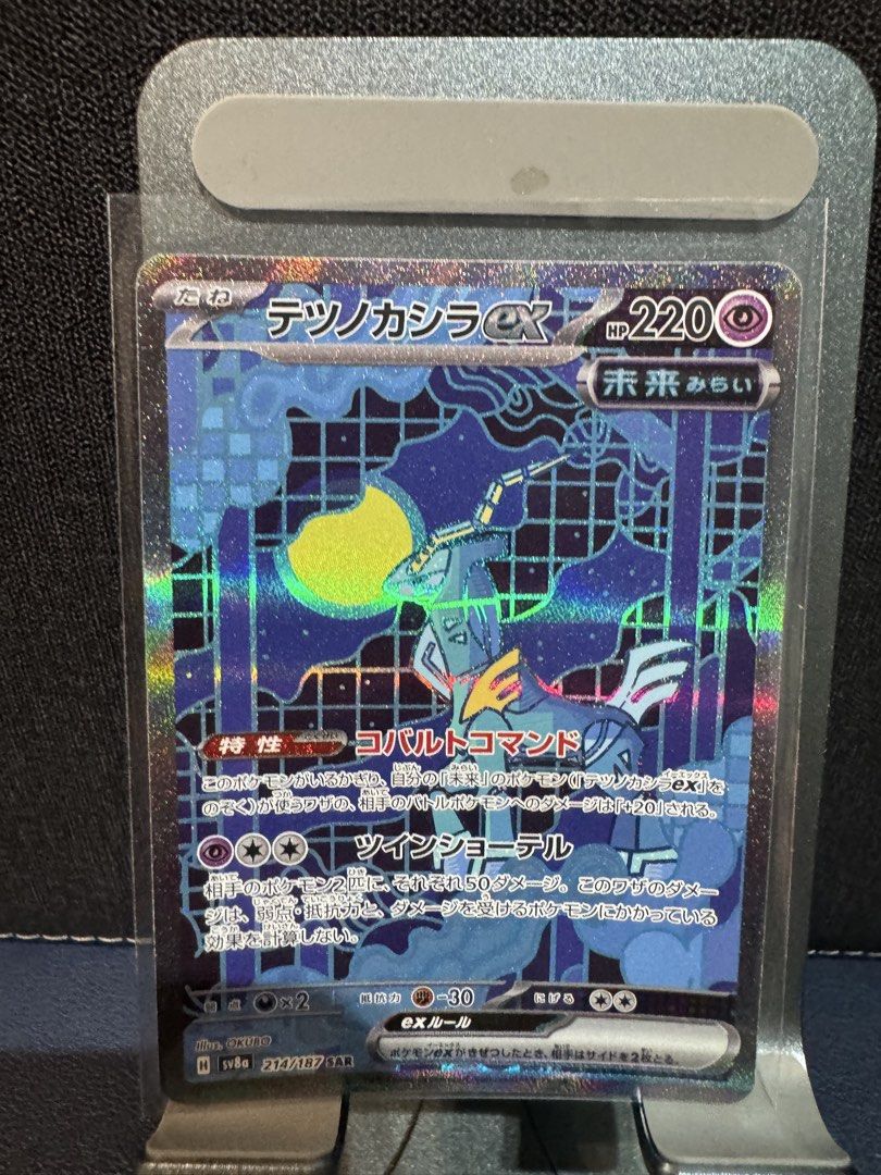 Multiple ARs (Category: Raw Cards) located in Singapore. Submitted by darren_sw (Listing ID 1453383364, Image 2). Description: $4 per pcs Additional $3 for postage #pokemon.