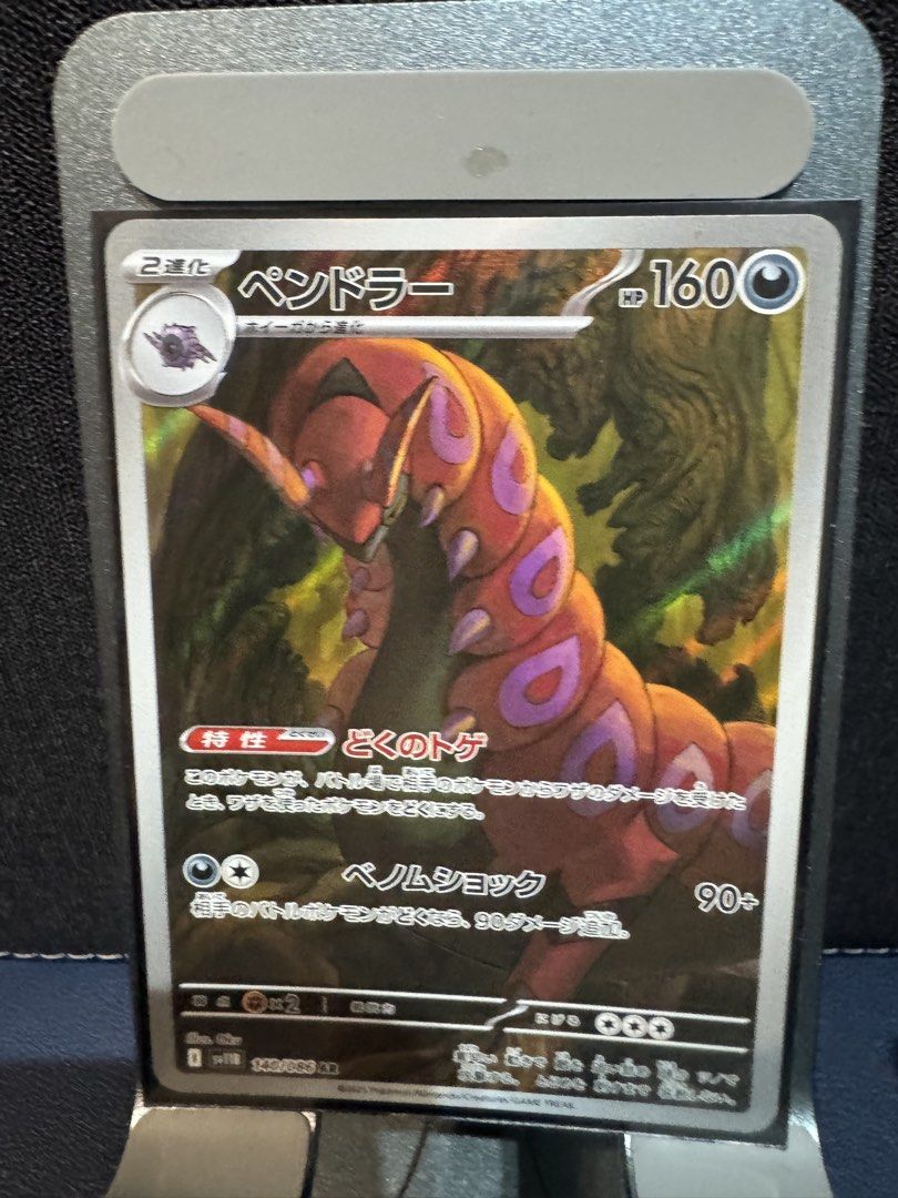Multiple ARs (Category: Raw Cards) located in Singapore. Submitted by darren_sw (Listing ID 1453383619, Image 2). Description: $4 per pcs Additional $3 for postage #pokemon.