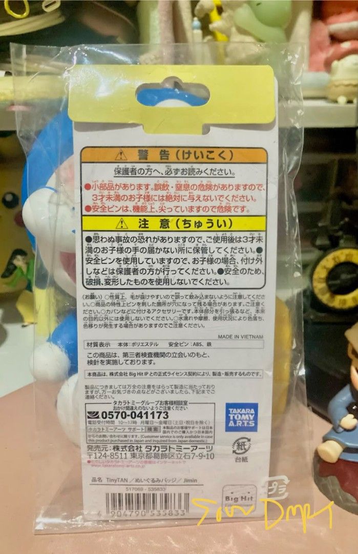 T-ARTS K-POP TinyTAN BTS Jimin Badge Plush (Category: K-Wave Merchandise) located in Pasig City. Submitted by sourdrops (Listing ID 1453337325, Image 2). Description: .