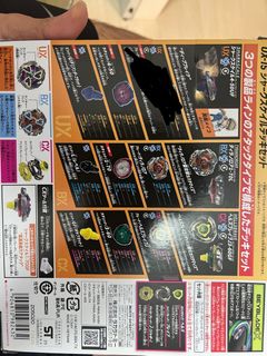（分類：）位於 。 由 beyblademaster 提交（商品編號 1453375432，圖片 1）。簡介： 。