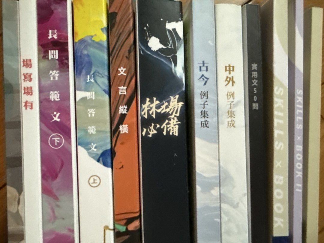 抵到爛‼️‼️‼️YYLam notes + 全部書仔 （分類：教科書）位於 Hong Kong。 由 hkumedstudent123 提交（商品編號 1453328816，圖片 2）。簡介： 淨係爭form5一兩個Regular Form 6全部嘢都齊 全部買晒送其他pic 出名嘅精讀書 ‼️‼️ - 12篇範文速練 - 場寫場有 - 範文長問答書 上 - 範文長問答書 下 - 文言縱橫 - ‼️‼️林場必備 - 古今例子集成 - 中外例子集成 - 實用文50問 - Skills book 1 - Skills book 2 - 5** 中文寫作範文 。