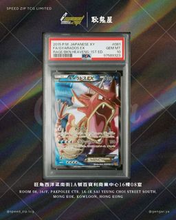 （分類：）位於 。 由 speed_zip.tcg 提交（商品編號 1456704752，圖片 1）。簡介： 。