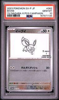 (Category: ) located in . Submitted by pokechubs (Listing ID 1456780253, Image 1). Description: .