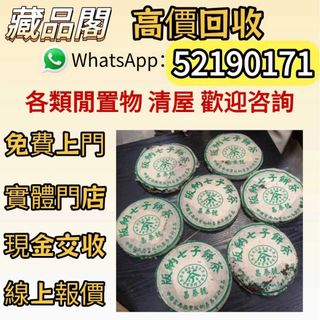 （分類：）位於 。 由 wts-52190171 提交（商品編號 1456685689，圖片 1）。簡介： 。