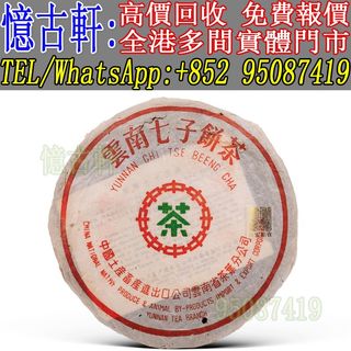 （分類：）位於 。 由 tel-95087419 提交（商品編號 1456683280，圖片 1）。簡介： 。
