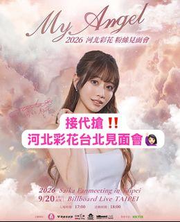 （分類：）位於 。 由 meowooticket 提交（商品編號 1454335272，圖片 1）。簡介： 。
