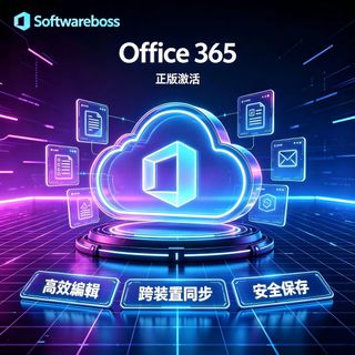 （分類：）位於 。 由 softwareboss 提交（商品編號 1455908885，圖片 1）。簡介： 。