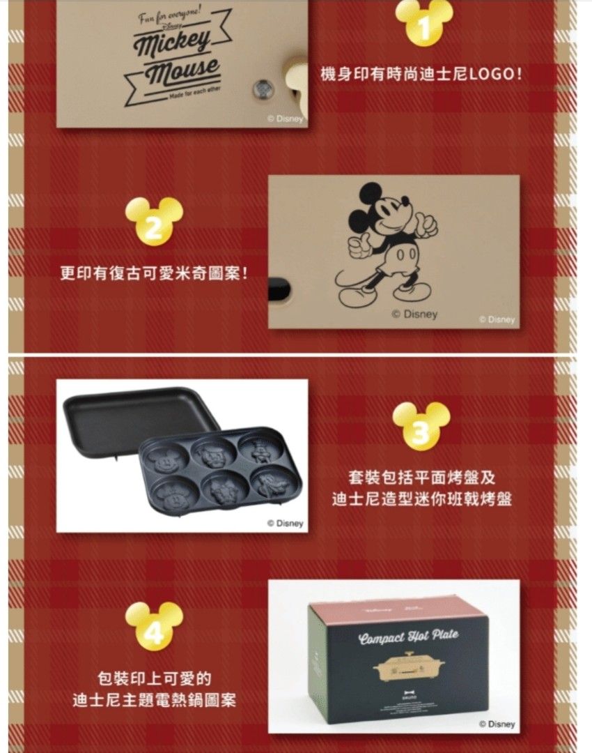 BRUNO Disney 聯乘 多功能電熱鍋 （分類：燒烤爐及火鍋鍋具）位於 Hong Kong。 由 happy1123455 提交（商品編號 1456739750，圖片 2）。簡介： BRUNO 電熱鍋 disney聯乘 原裝包括平底烤盤,disney 圖案pancake盤 另加一個原裝深鍋 全新未使用 因體積較大同比較重 只限港島沿線交收。