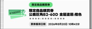（分類：）位於 。 由 jackywmk 提交（商品編號 1456698891，圖片 1）。簡介： 。