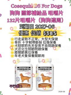 （分類：）位於 。 由 petpetcareshop 提交（商品編號 1456771265，圖片 1）。簡介： 。