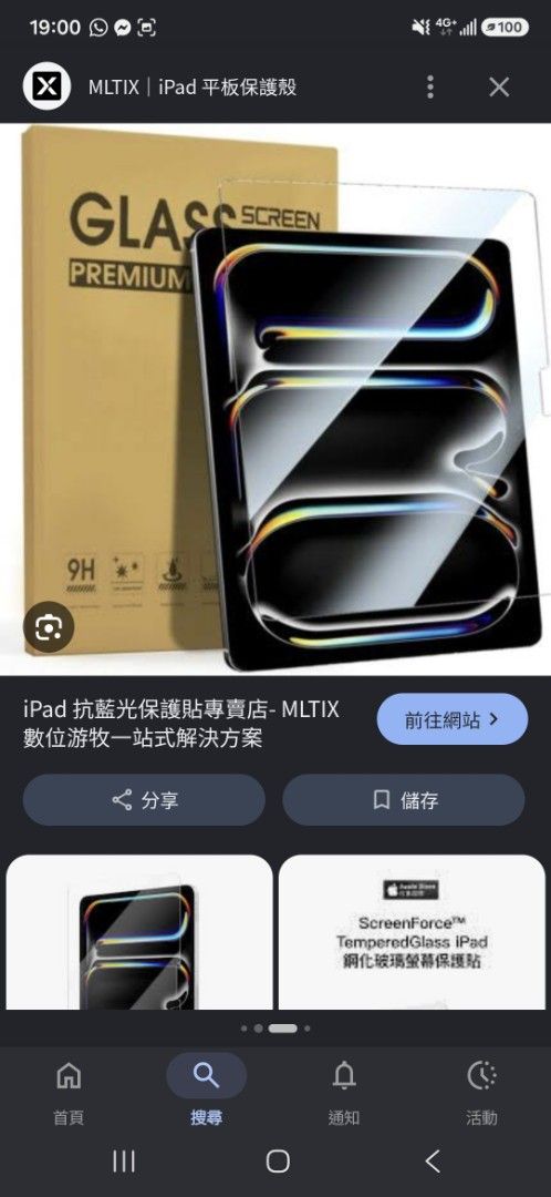 全新Glass pro 玻璃貼 （分類：手機套及手機殻）位於 Hong Kong。 由 ccw05101971 提交（商品編號 1456607279，圖片 3）。簡介： 全新Glass pro 玻璃貼 適用於I pad 第十代10.9寸 售$70 晚上7:00後觀塘沿線交收。