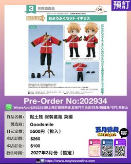 （分類：）位於 。 由 maytoys 提交（商品編號 1456686541，圖片 1）。簡介： 。