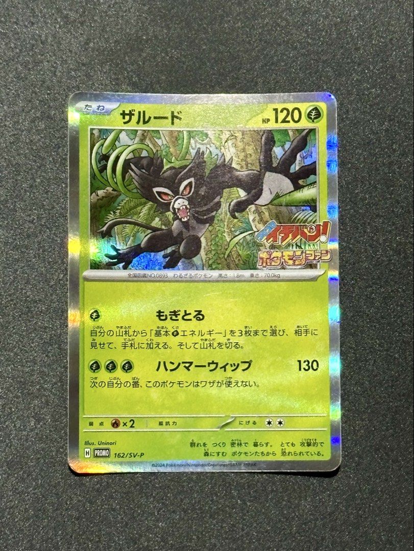 Pokemon Promo Card (Category: Raw Singles) located in Paranaque City. Submitted by superjoooeee (Listing ID 1456693278, Image 2). Description: Pokemon Promo Card Corocoro Ichiban Zarude (162/SV-P) P4,000 Zebstrika promo card (212/SV-P) P1,000 Kangaskhan promo card (172/SV-P) P1,000 TAKE ALL P5,500.