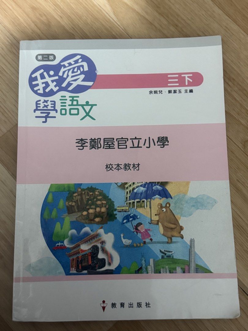 Primary 3 books （分類：教科書）位於 Hong Kong。 由 gem_international 提交（商品編號 1456742657，圖片 1）。簡介： Lightly used look like new 。