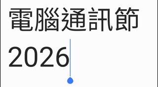 （分類：）位於 。 由 2yyanandyau 提交（商品編號 1456891754，圖片 1）。簡介： 。