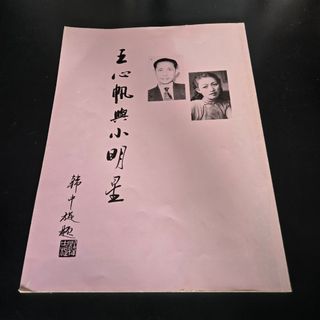 （分類：）位於 。 由 wmchan25 提交（商品編號 1456782595，圖片 1）。簡介： 。