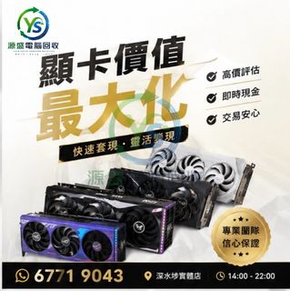 （分類：）位於 。 由 yuansheng_computer_recycling 提交（商品編號 1456946408，圖片 1）。簡介： 。