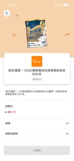 （分類：）位於 。 由 hazelbc 提交（商品編號 1456823721，圖片 1）。簡介： 。