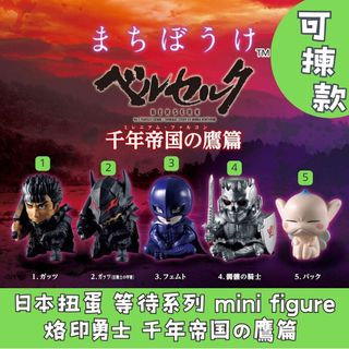 日本各款扭蛋 Collection item 2