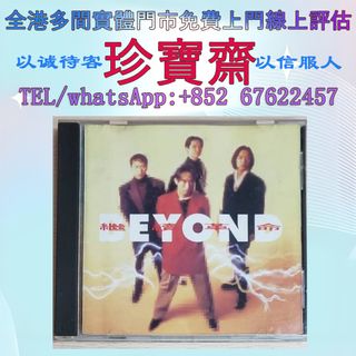 Beyond 繼續革命出售| 網上購買100+ 件Beyond 繼續革命| Carousell