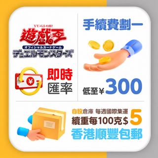 （分類：）位於 。 由 coverjapan 提交（商品編號 1161215690，圖片 1）。簡介： 。