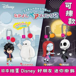 日本各款扭蛋 Collection item 1