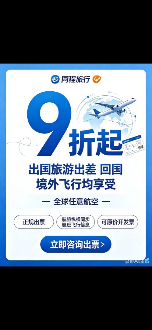 機票優惠 有興趣可pm （分類：本地景點門票及交通）位於 Hong Kong。 由 kinder0207 提交（商品編號 1456914993，圖片 1）。簡介： 機票優惠。