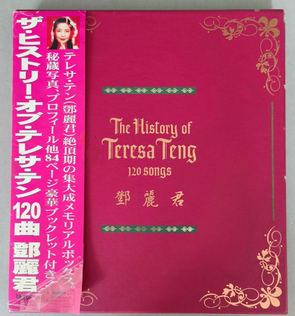 珍貴罕有紀念** The History of Teresa Teng 120 Songs 鄧麗君10 CD