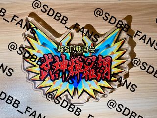 （分類：）位於 。 由 sdbb_fans 提交（商品編號 1456895981，圖片 1）。簡介： 。