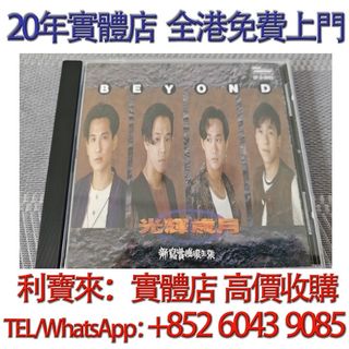 100+ 件Beyond光輝歲月出售| 音樂與媒體- CD 及DVD | Carousell Hong Kong