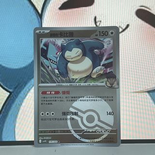 (Category: ) located in . Submitted by tcgfansg (Listing ID 1456424562, Image 1). Description: .