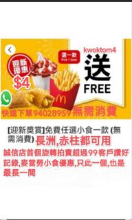 （分類：）位於 。 由 kwoktom4 提交（商品編號 1435760639，圖片 1）。簡介： 。