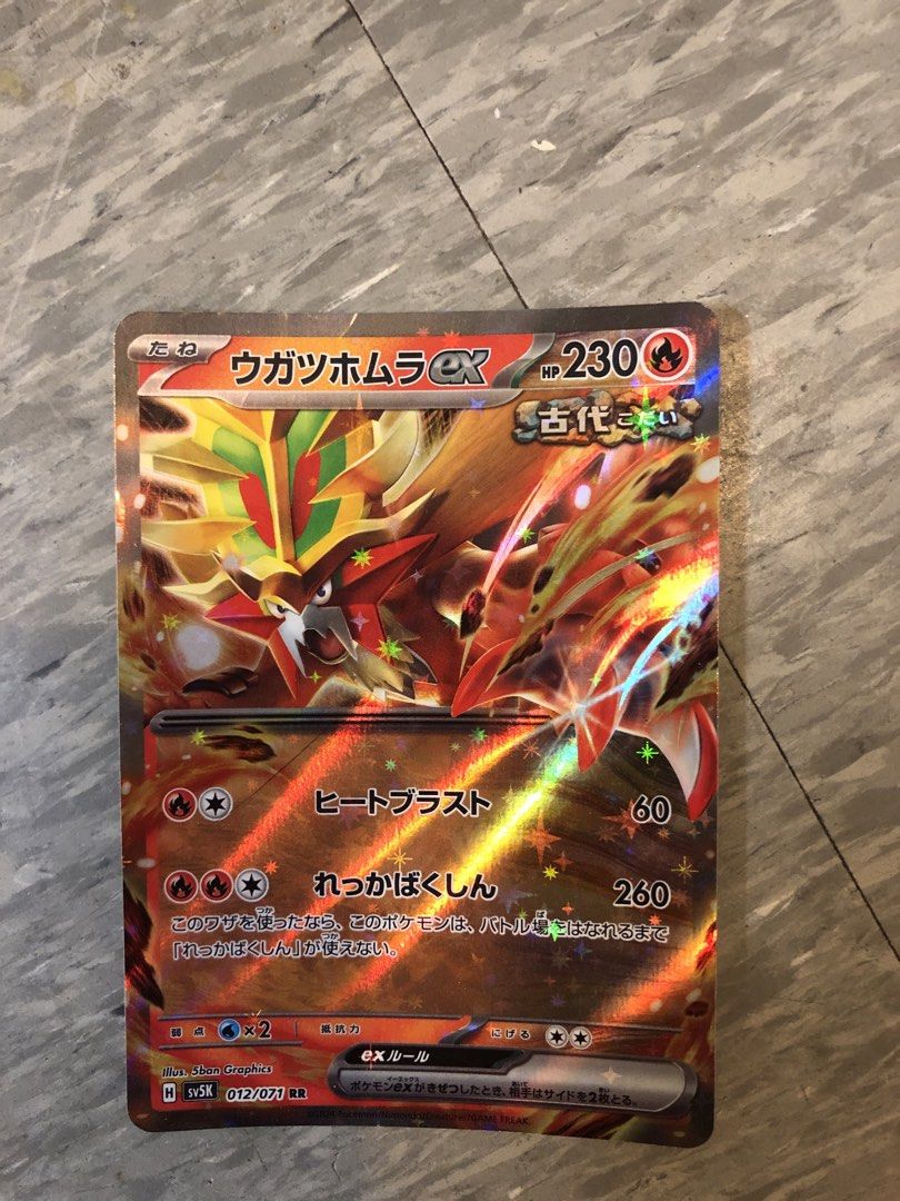 Pokemon 卡 ウガツホムラ EX （分類：原色卡片）位於 Hong Kong。 由 timothykwok1024 提交（商品編號 1456928647，圖片 1）。簡介： 呢張係ウガツホムラEX卡 日文版 $60 有興趣就快啲問啦。