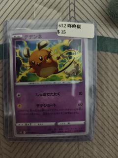 （分類：）位於 。 由 ptcg_ares 提交（商品編號 1456924695，圖片 1）。簡介： 。