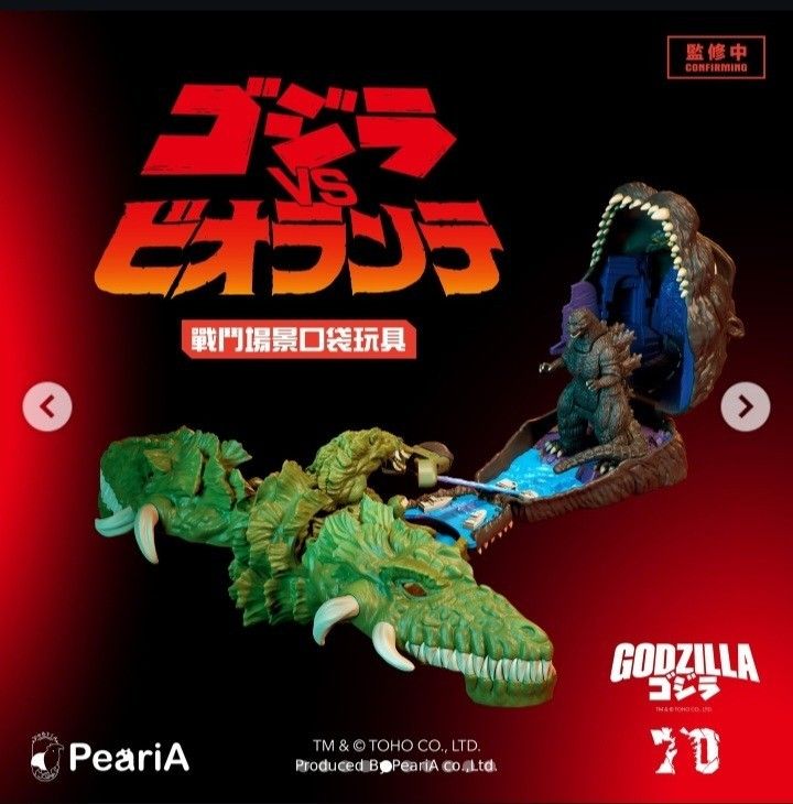 sofubi （分類：動作及對戰玩具）位於 Hong Kong。 由 ghostbusters6868 提交（商品編號 1456946382，圖片 3）。簡介： 哥斯拉懷舊版本pocket 全新未開封 是第一期已絕版 斷貨 售價1700元 有意請約時間地點交收。
