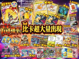 （分類：）位於 。 由 pikapikaptcg 提交（商品編號 1444786285，圖片 1）。簡介： 。