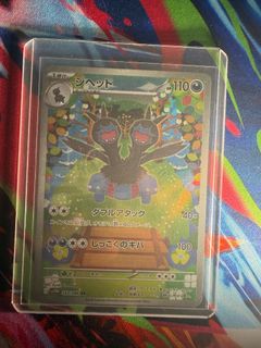 (Category: ) located in . Submitted by cascade_cards (Listing ID 1457119989, Image 1). Description: .