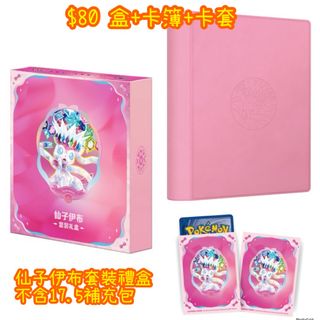 （分類：）位於 。 由 dandanptcg 提交（商品編號 1457061695，圖片 1）。簡介： 。