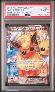 (Category: ) located in . Submitted by pikapicards (Listing ID 1457102973, Image 1). Description: .